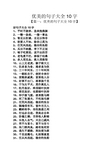 好句大全10字摘抄图片