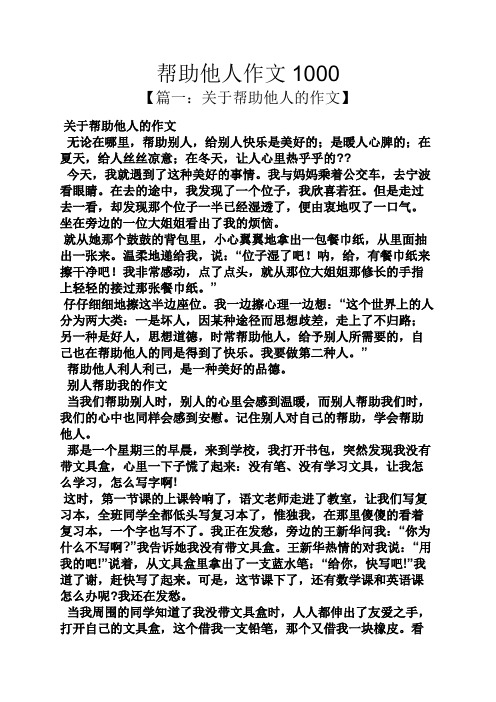 无论在哪里,帮助别人,给别人快乐是美好的;是暖人心脾的;在夏天,给人