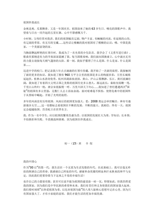 爱国征文题目 - 百度文库