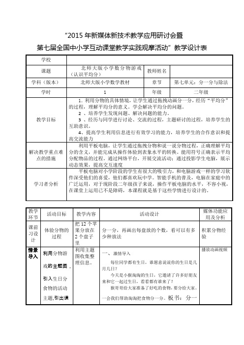 powerpoint教案下载_教案下载网站有哪些_教案下载网站