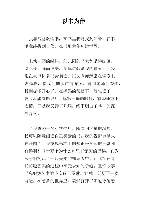 上幼儿园的时候,幼儿园的书大都是诗配画,诗不长,画面很美.
