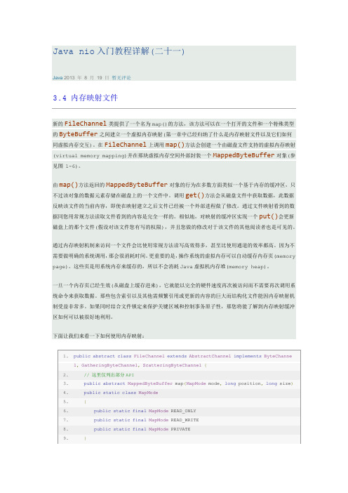 Java Nio 入门教程详解 3 百度文库