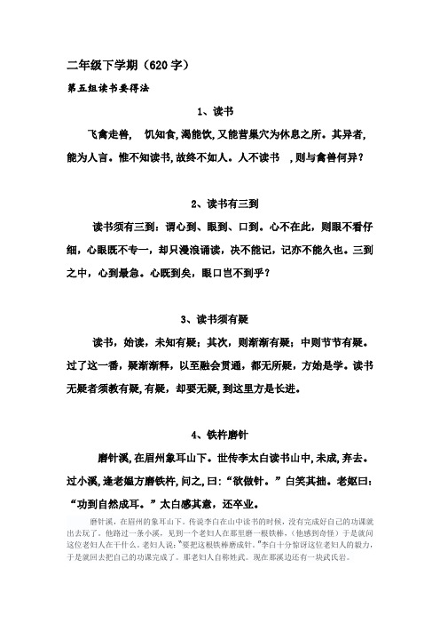 小古文 - 百度文库