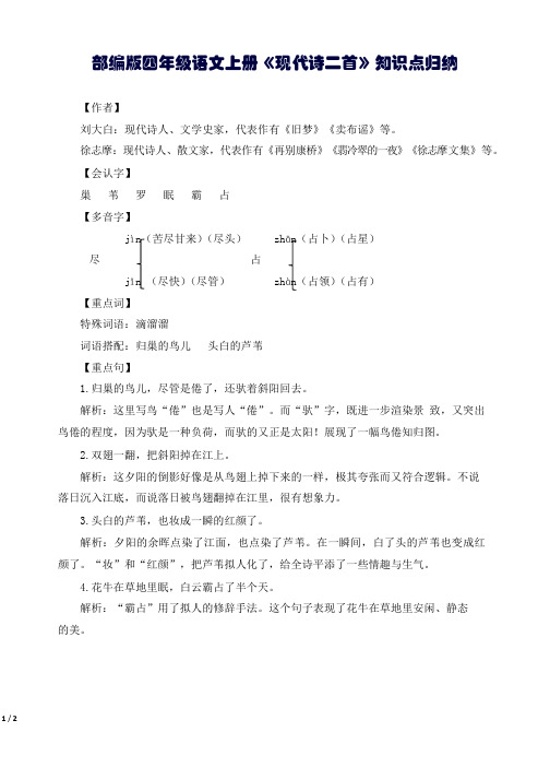 【作者】 刘大白:现代诗人,文学史家,代表作有《旧梦》《卖布谣》等.