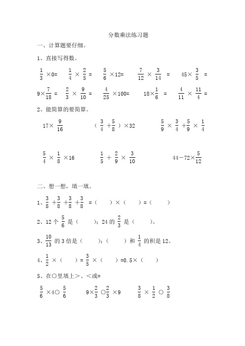 六年级数学应用题大全 百度文库