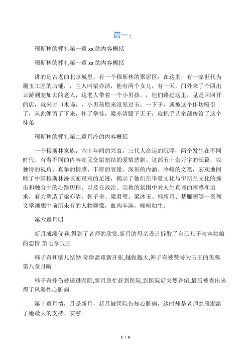 某某主要内容 - 百度文库