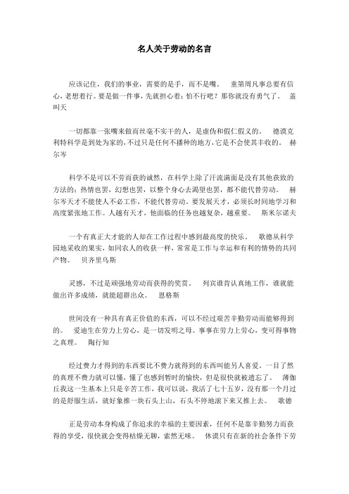 童第周凡事总要有信心,老想着行.要是做一件事,先就担心着:怕不行吧?
