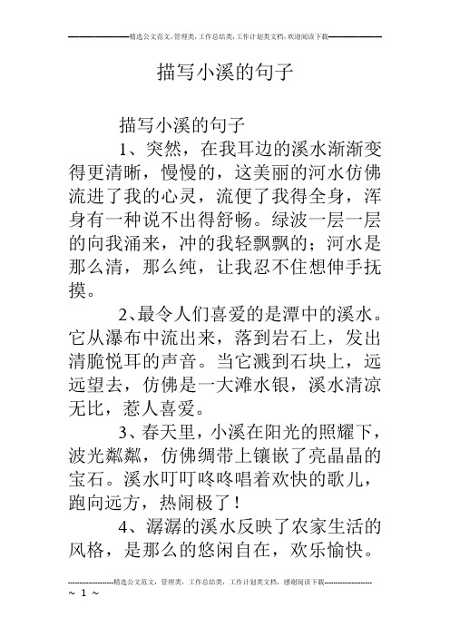 绿波一层一层的向我涌来,冲的我轻飘飘的;河496_702竖版 竖屏