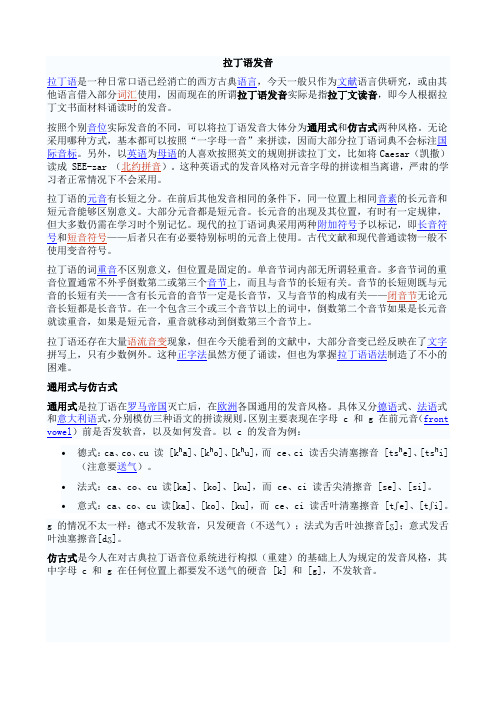 拉丁语名言警句 百度文库