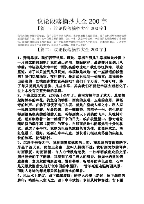 没有比枫桥更波澜的心情,摇荡清秋的月亮;没有比李