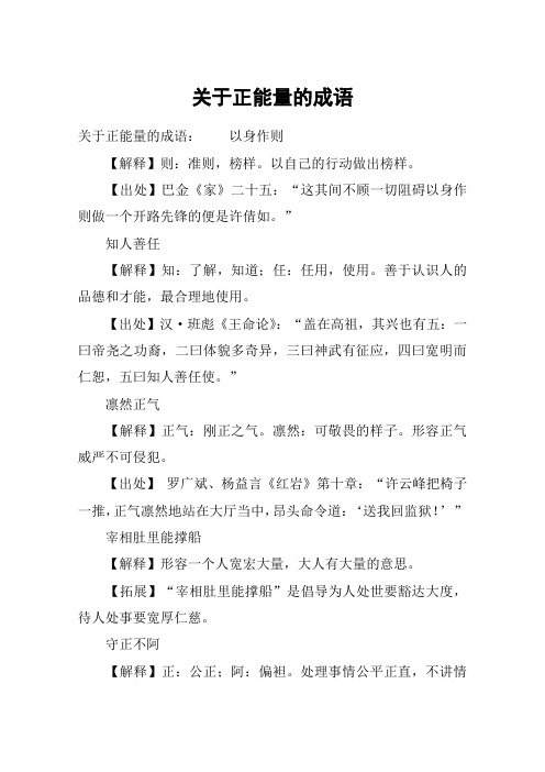 以自己的行动做出榜样.