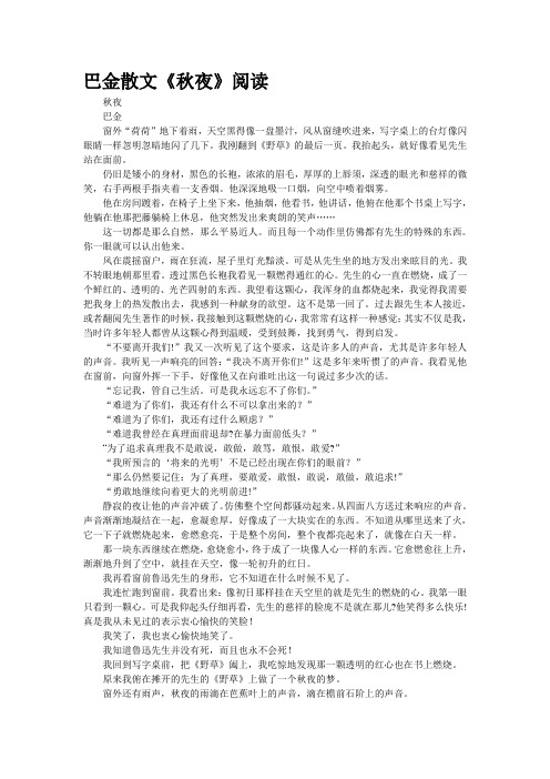 我刚翻到《野草》的最后一页.