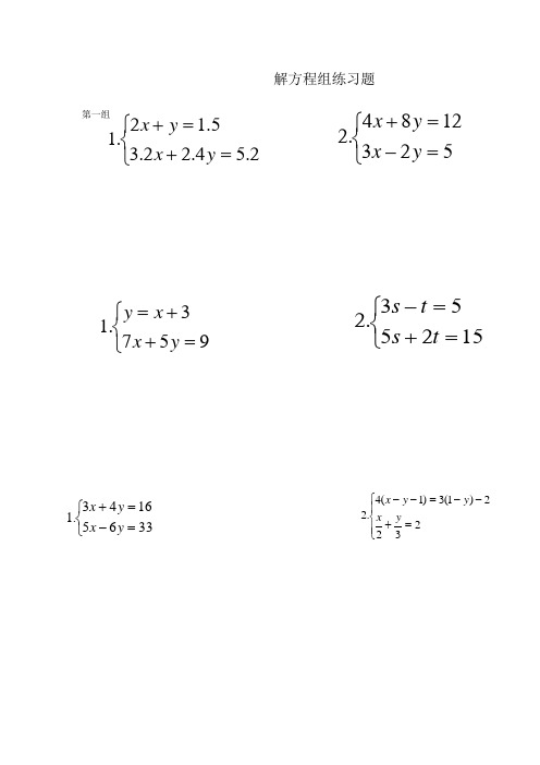 二元一次方程x十2y=12在正整数范围内的解有( )组.a.3 b.4 c.5 d.