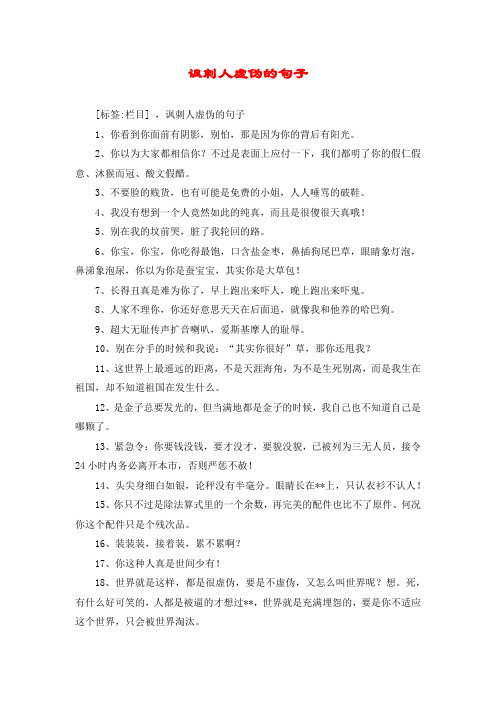 告诫背后诋毁人的句子 - 百度文库