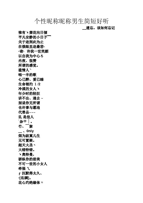 好听的名字网名 - 百度文库