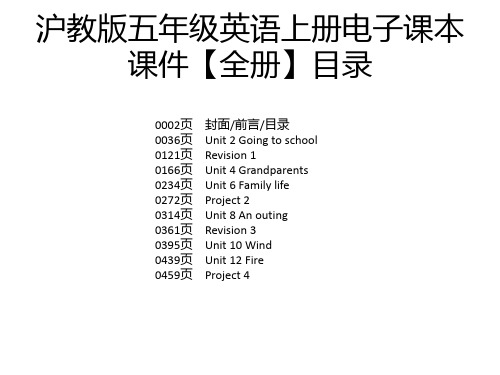 沪教版五年级英语上册电子课本 课件【全册】目录 0002页 0036页 0121