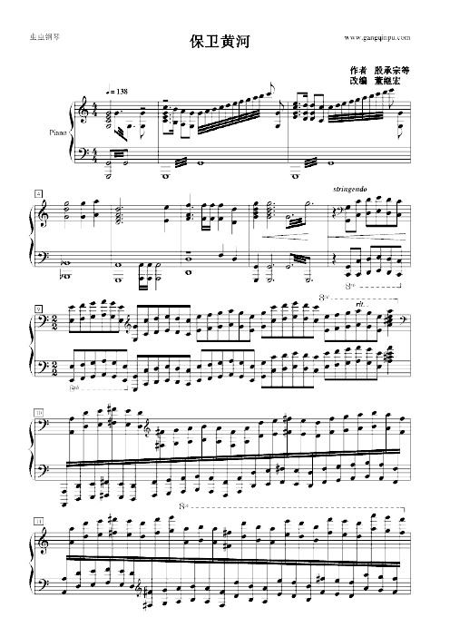 保卫黄河简谱 - 百度文库