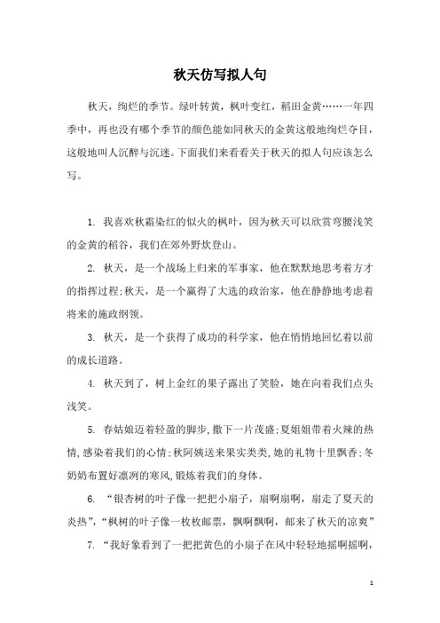 绿叶转黄,枫叶变红,稻田金黄……一年四季中,再也没有哪个季节的颜色