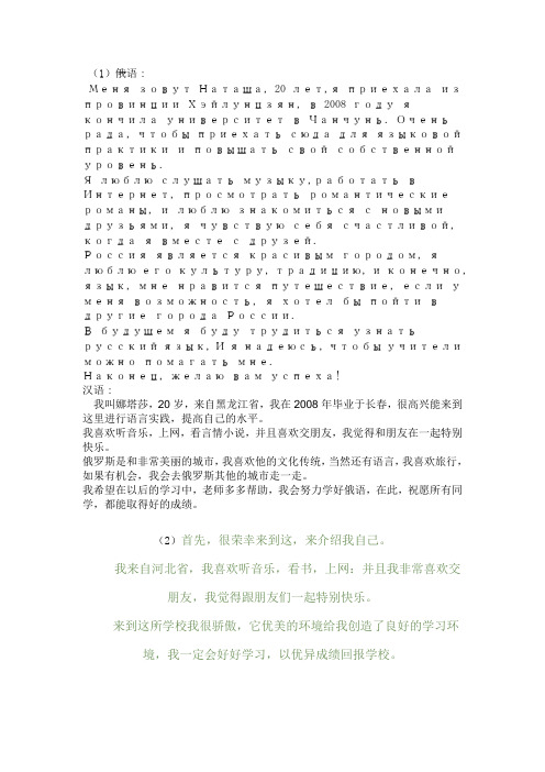 [俄语]常见基数词与序数词 - 百度文库