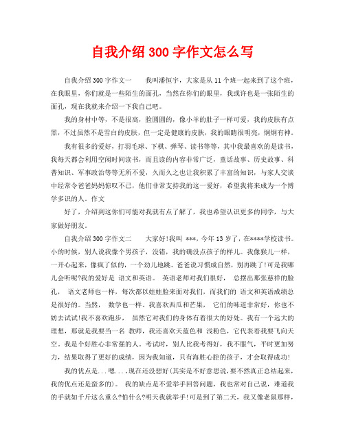 客观务实的自我介绍怎么写范文(客观务实的自我介绍怎么写范文简短)