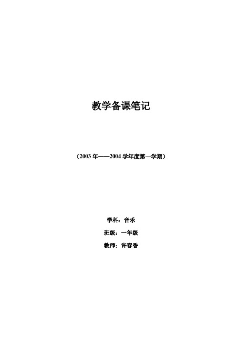 教案的教材分析怎么写模板_教案教材写分析怎么写_教案教材分析怎么写