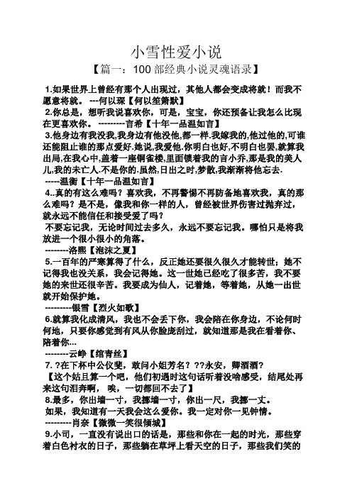 如果世界上曾经有那个人出现过,其他人都会变成将就!而我不愿意将就.
