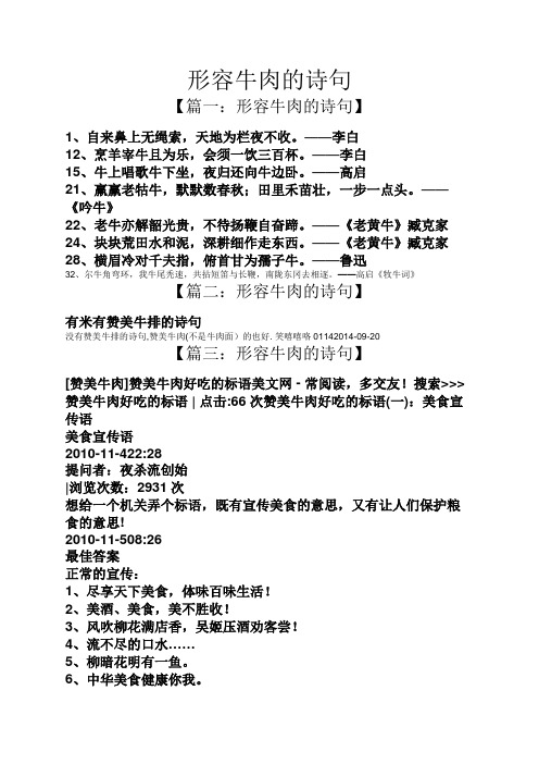 李白 12,烹羊宰牛且为乐,会须一饮三百杯.