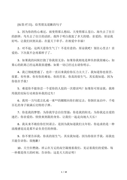 我终于明白我犯了多大的错,亲爱的,原谅我好吗,让我们回到从前:在蓝天