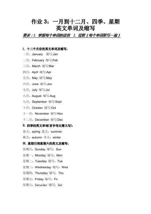 一到十二的英语单词 - 百度文库