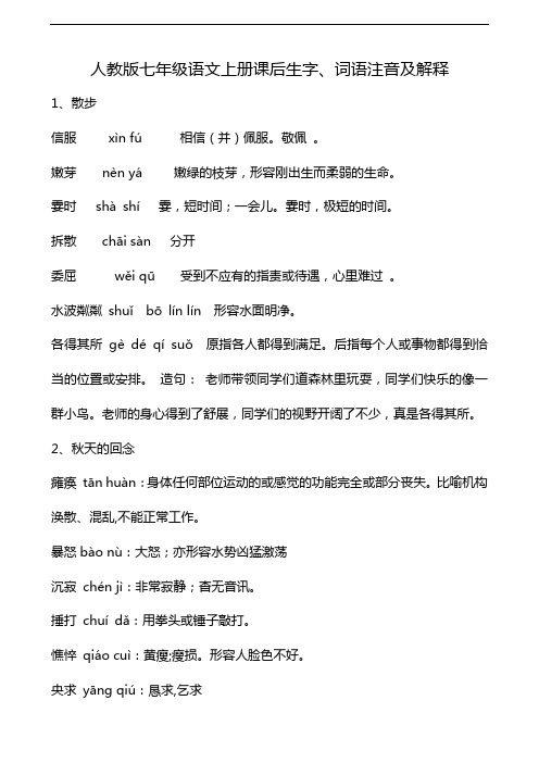 霎时,极短的时间