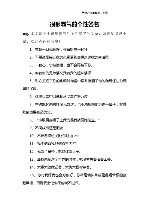 qq个性签名女生超拽霸气带符号_女生个性签名霸气超拽_qq个性签名女生超拽霸气