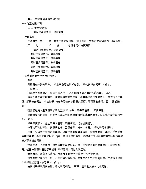 产品介绍文案范文 - 百度文库