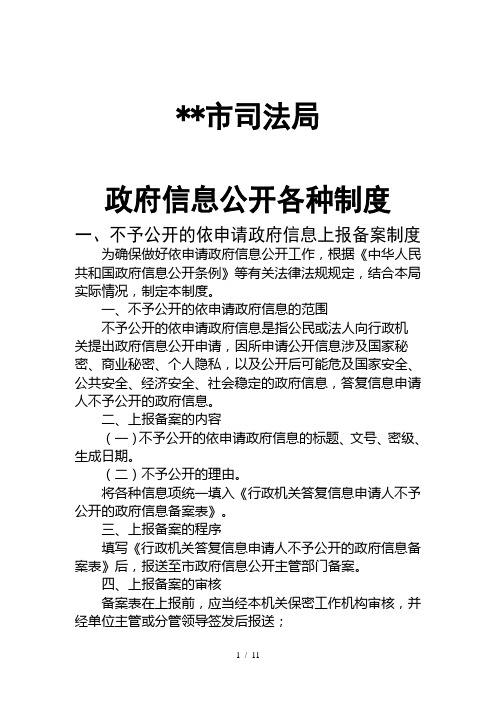 中国司法部官网_司法部网站_中国司法拍卖网官网