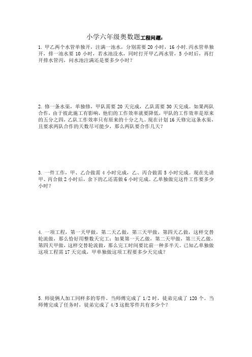 六年级下册数学题目大全及答案 - 百度文库