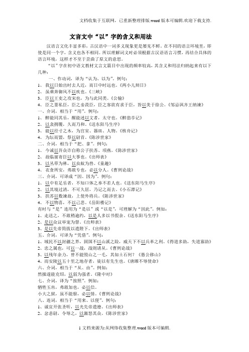 于的用法 文言文