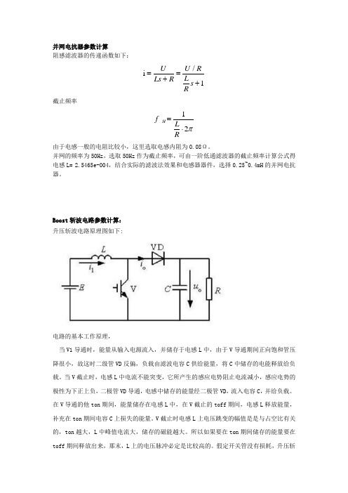 截止频率计算公式
