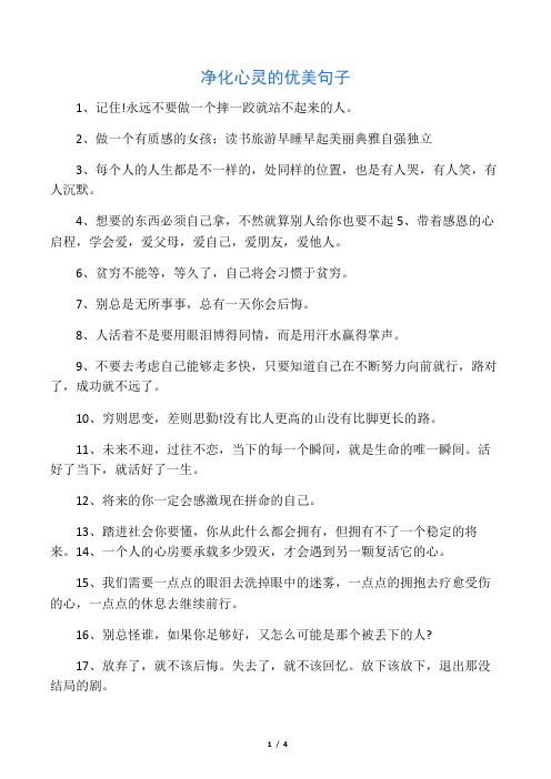 2,做一个有质感的女孩:读书旅游早睡早起美丽典雅自强独立 3,每个人