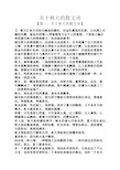 关于秋天的散文诗 【篇一:关于秋天的散文诗】 【