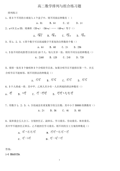 日文商务书信范文 能力考n1片假名考前练习题 百度文库