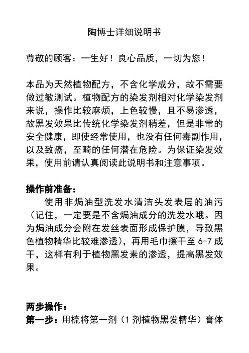 植物配方的染发剂相对化学染发剂来说,操作比较麻烦,上色较慢,且不易