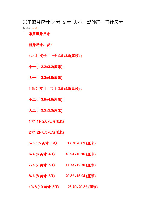 公章尺寸大小规定和公司公章的使用标准