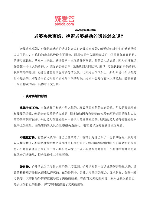 我对婚姻失去了信心怎么办(对婚姻失去信心的配图)