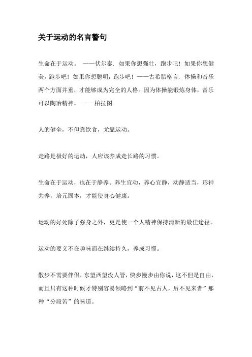 因为体操能锻炼身体,音乐