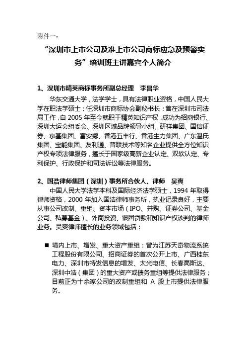 曲一线的个人简介 - 百度文库