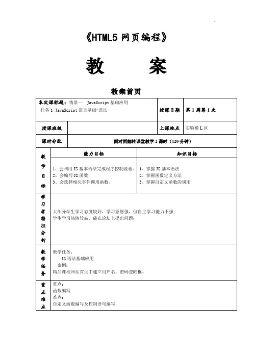 小树叶找妈妈中班教案_找教案教案下载_大班音乐教案风儿找妈妈