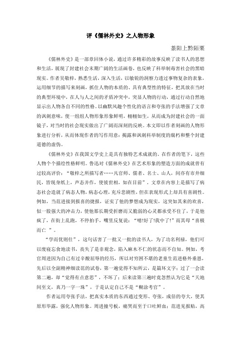 作者吴敬梓,熟496_702竖版 竖屏