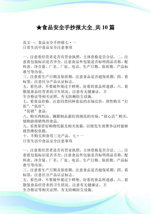 二,注意看包裝標識是否齊全,注意食品外包裝是否標明商品名稱,配料表