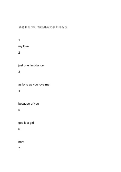 奥斯卡金曲 百度文库
