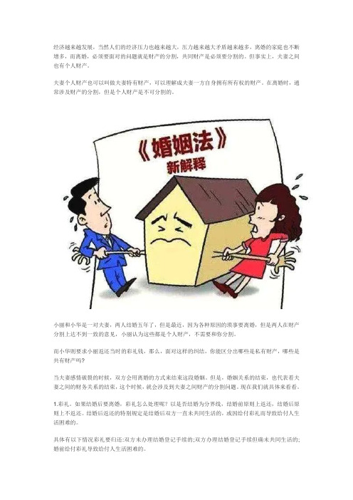 最新婚姻法2020离婚新规定房产分割 - 百度文库