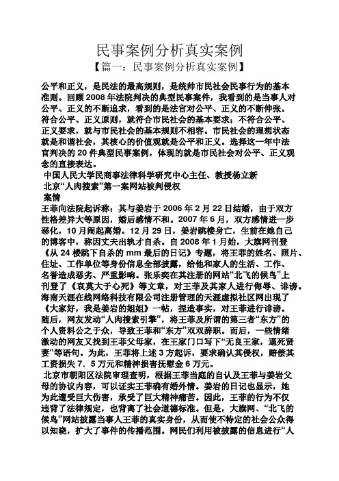 民法案例分析司考(司法考试民法案例分析)